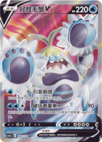 ケケンカニV